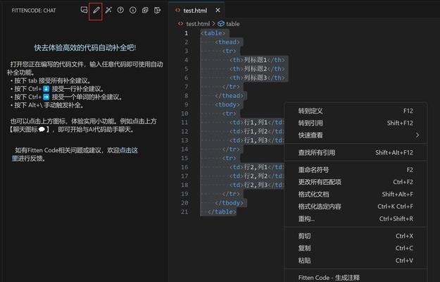 HTML快捷键有哪些？如何提高编码效率？