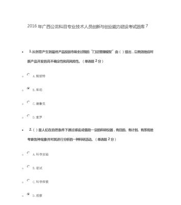 营销网站建设题库怎么写？如何构建有效的SEO内容？