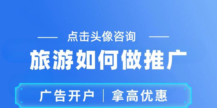 旅游网站营销怎么做？如何提升网站流量和用户转化率？