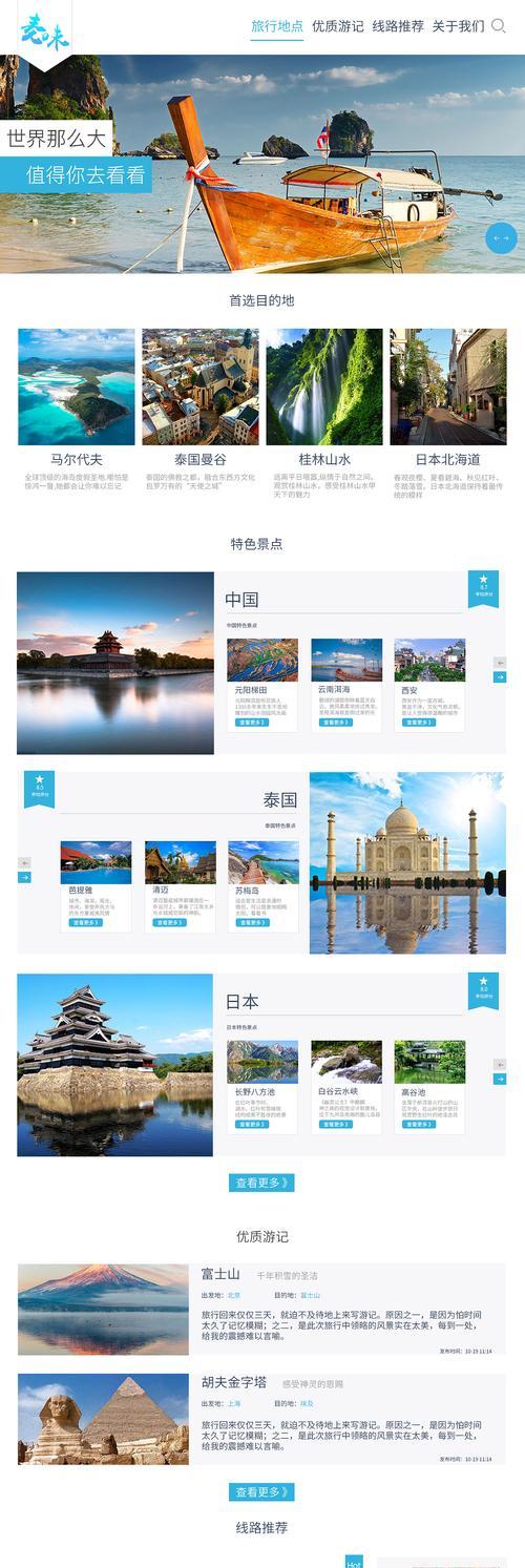 旅游网站营销怎么做？如何提升网站流量和用户转化率？