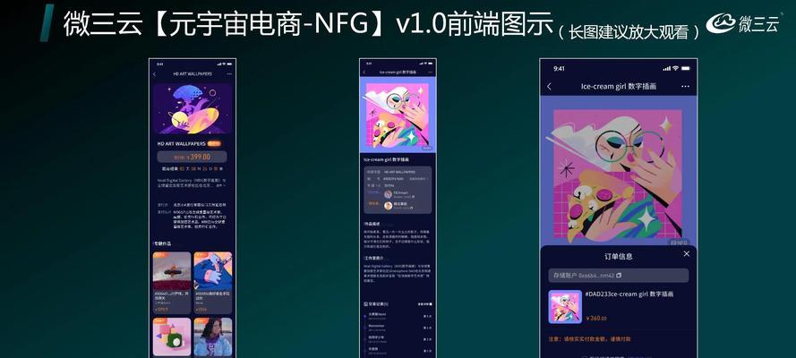 数字藏品网站如何做推广？有哪些有效的推广策略？
