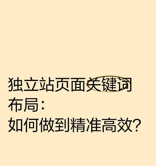 新网站怎么布局关键词？布局关键词的正确方法是什么？