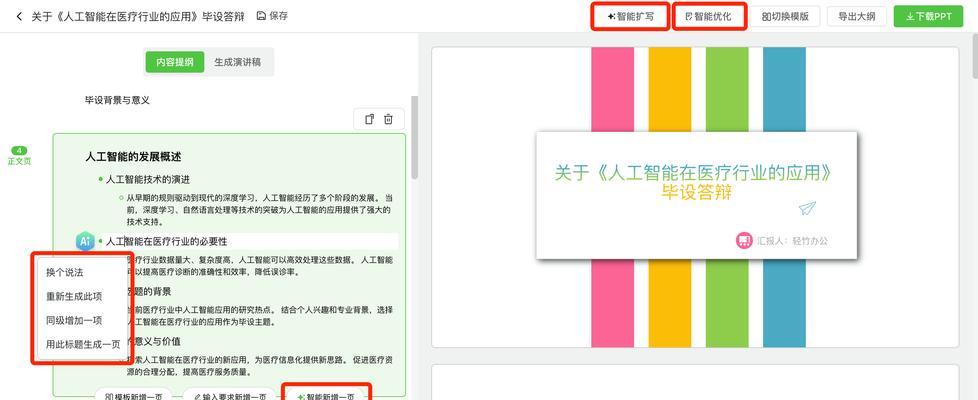 AI网站如何推广商品链接？有效策略有哪些？