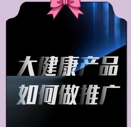 健康网站如何推广宣传？有效策略有哪些？