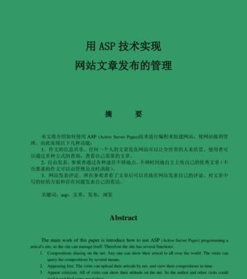 分析文章网站怎么做？如何优化内容提高SEO效果？
