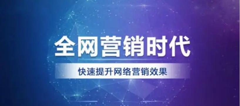 全网站营销代运营怎么做？如何选择合适的代运营服务？
