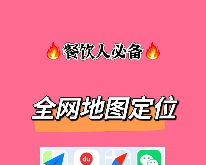 网站上的地图如何定位？定位功能不准确怎么办？