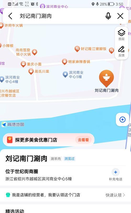 wap网站中如何加入百度地图？详细步骤和注意事项是什么？