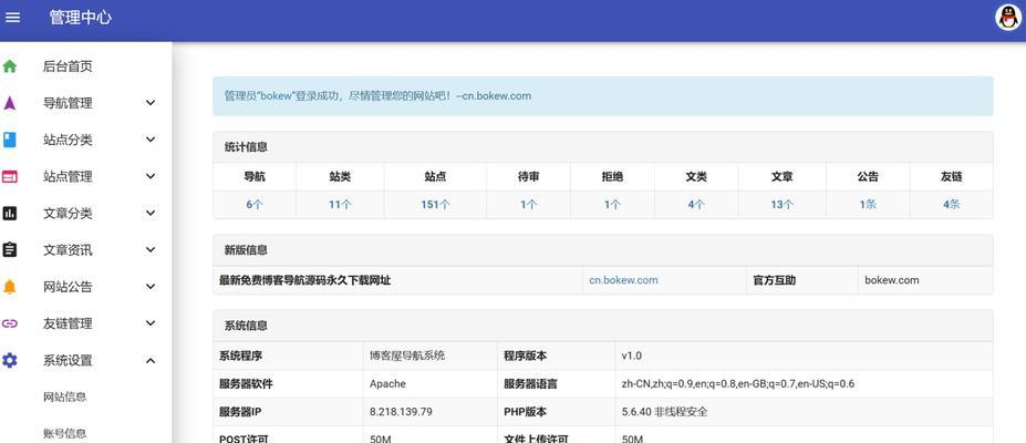 怎么开个博客网站？从零开始的详细步骤是什么？