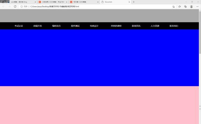 HTML5居中方法有哪些？如何实现完美居中布局？