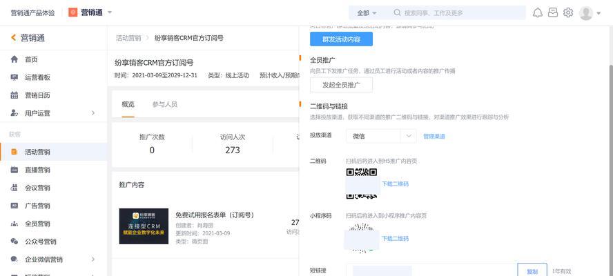 营销推文网站怎么做？如何打造有效的营销推文策略？