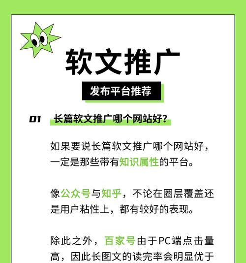 如何进入优秀网站推广？掌握这些策略和技巧！