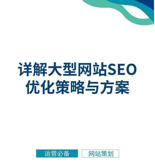 网站如何做好推广？有效推广策略有哪些？
