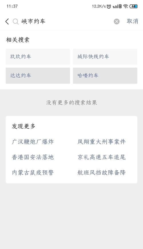 91网站如何进行关键词搜索？搜索结果不准确怎么办？