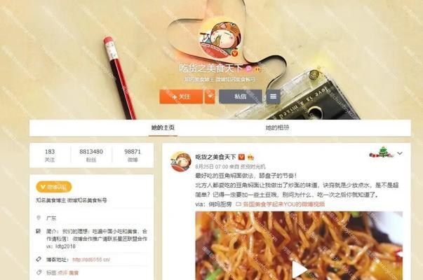 如何利用微博做网站推广？有哪些高效策略？