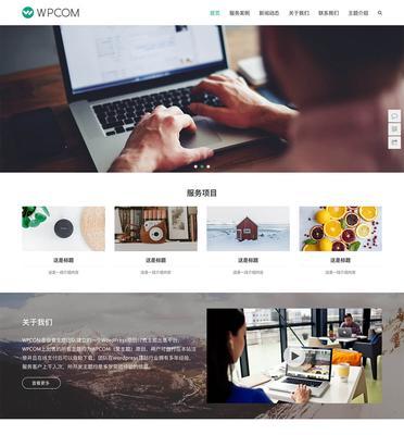 WP博客网站搬家的步骤是什么？搬家后如何确保数据完整性？
