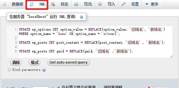 WP博客网站搬家的步骤是什么？搬家后如何确保数据完整性？