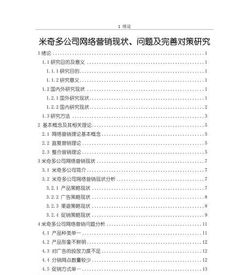 网站的市场分析怎么写？如何进行有效的市场分析？
