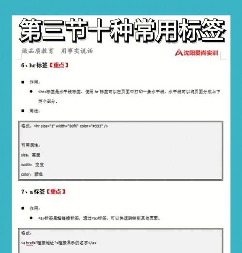 HTML常用语句有哪些？如何正确使用它们？