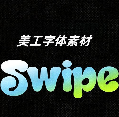 HTML数字字体有哪些？如何选择适合的数字字体？