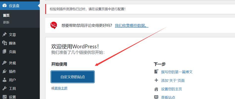 我的博客网站功能怎么打开？操作步骤是什么？