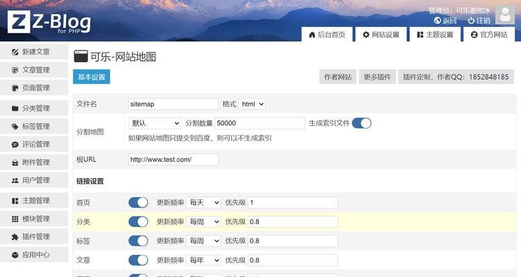 我的博客网站功能怎么打开？操作步骤是什么？