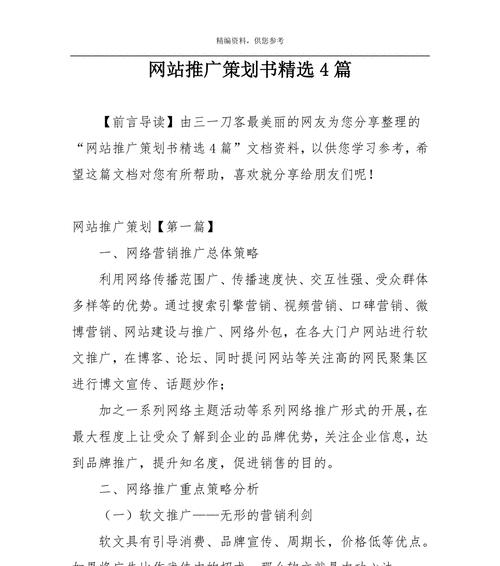 如何搞小型论坛网站推广？有哪些有效的推广策略？