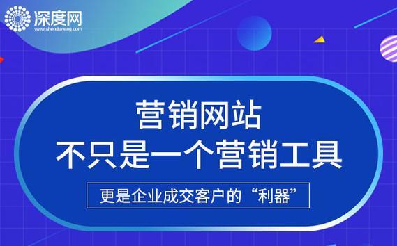 怎么让网站在营销中脱颖而出？常见问题有哪些？