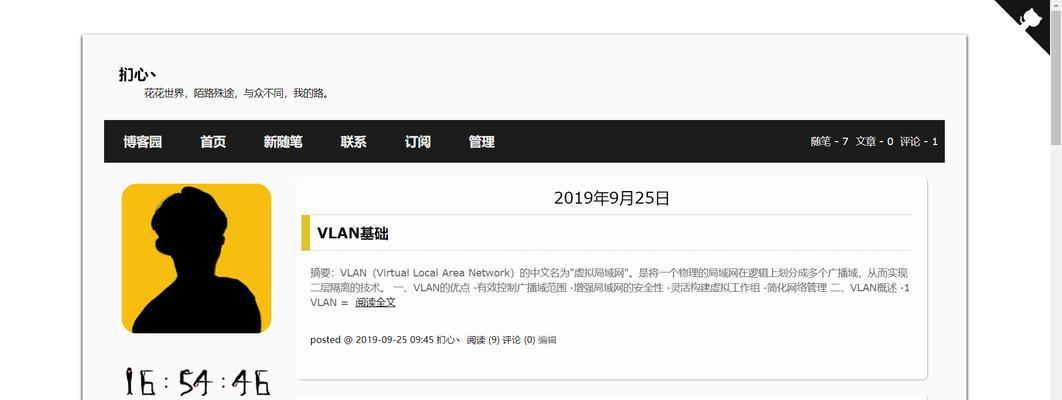 博客网站登录方式怎么改？遇到问题如何解决？