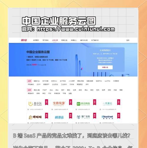 展会网站竞品分析怎么写？如何有效进行展会网站的竞品分析？
