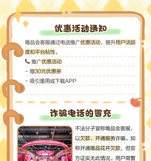 唯品会如何在网站推广？有哪些有效的推广策略？