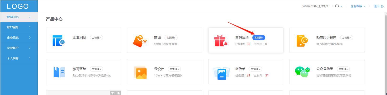 网站如何进行站内推广？有哪些有效的推广策略？