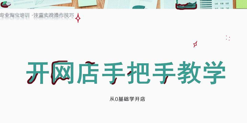 如何在淘宝上有效进行网站推广？常见问题有哪些？
