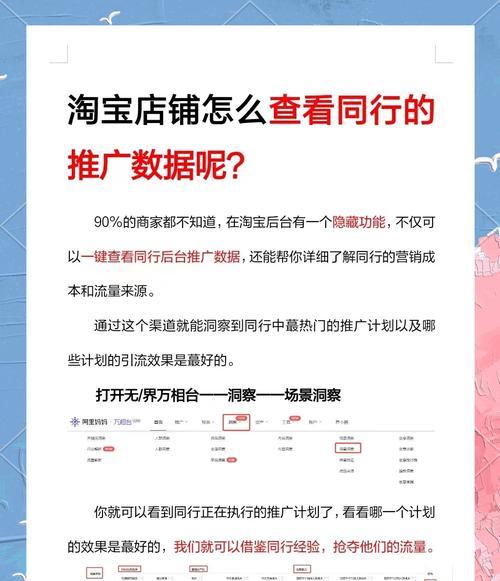 如何在淘宝上有效进行网站推广？常见问题有哪些？