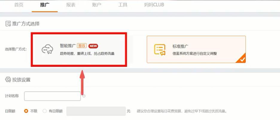 如何在淘宝上有效进行网站推广？常见问题有哪些？