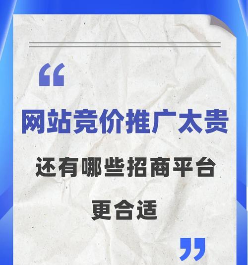如何做招商网站推广？有效策略和常见问题解答？