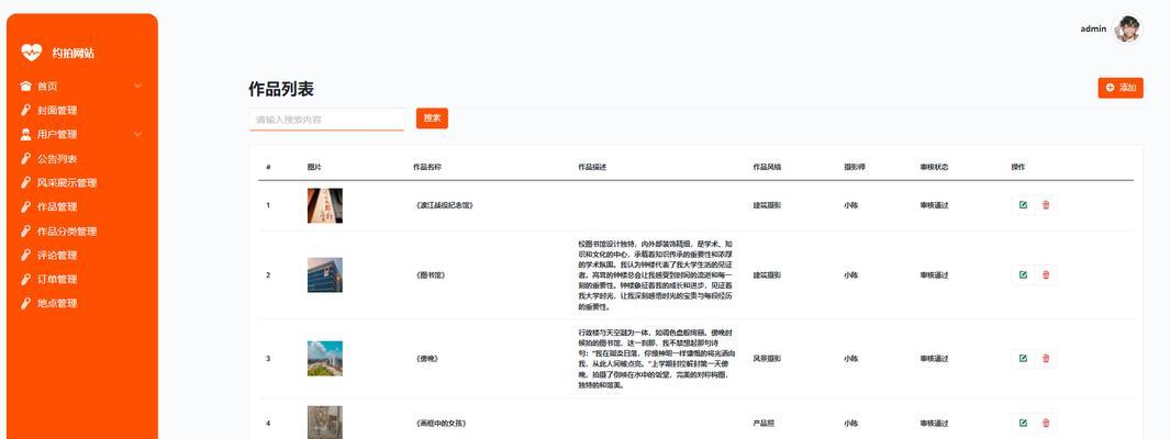 博客网站如何拍照保存图片？遇到问题怎么办？