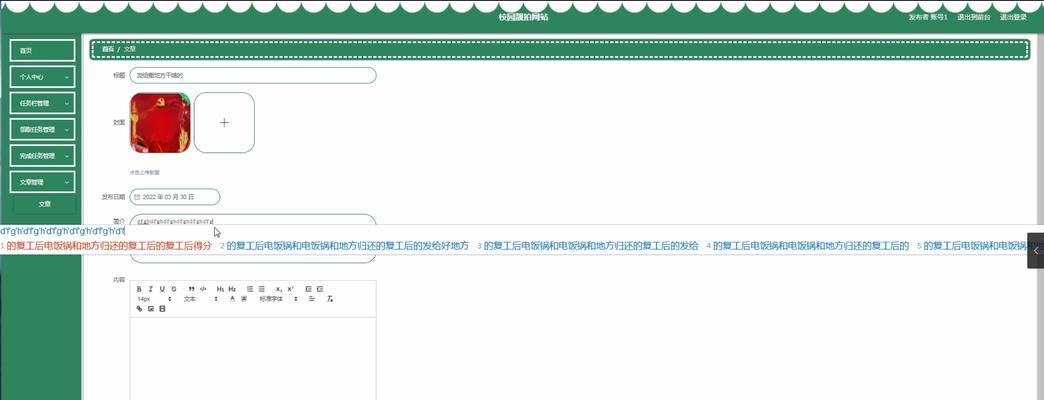 博客网站如何拍照保存图片？遇到问题怎么办？