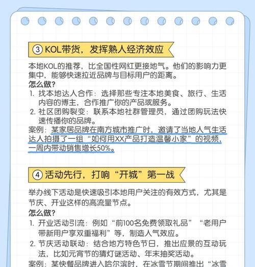 网站如何在本地推广？有哪些有效的本地推广策略？