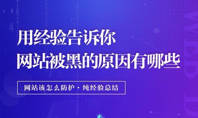 网站被入侵的原因有哪些？如何进行有效的安全分析？