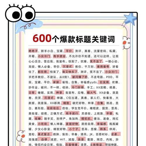 网站标题关键词怎么做？如何优化提升SEO效果？