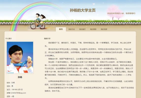 网站博客图片怎么做的啊？有哪些步骤和技巧？