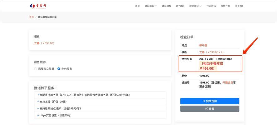 博客网站怎么卖？如何定价和推广你的博客？