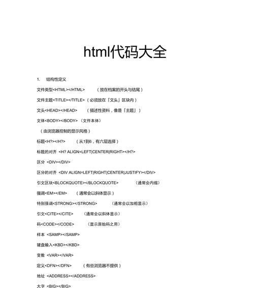 手机写html代码的软件有哪些？如何选择适合自己的应用？