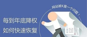 改版网站怎么才能不被k？改版后如何避免搜索引擎惩罚？