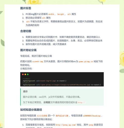 HTML注释是什么？如何正确使用HTML注释？