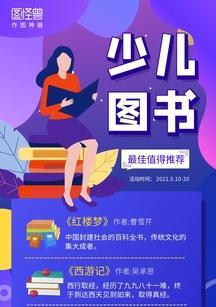 童书网站营销方案怎么写？如何吸引家长和孩子？