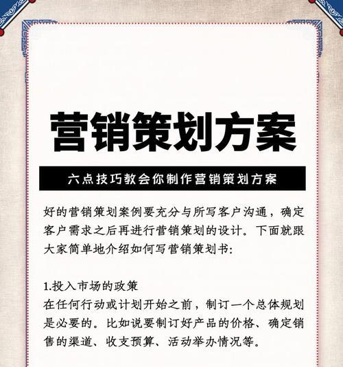 童书网站营销方案怎么写？如何吸引家长和孩子？