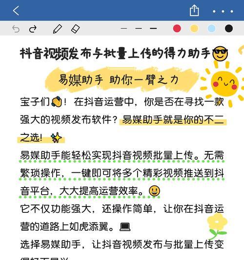 如何用抖音推广网站视频？有哪些高效策略和常见问题解答？