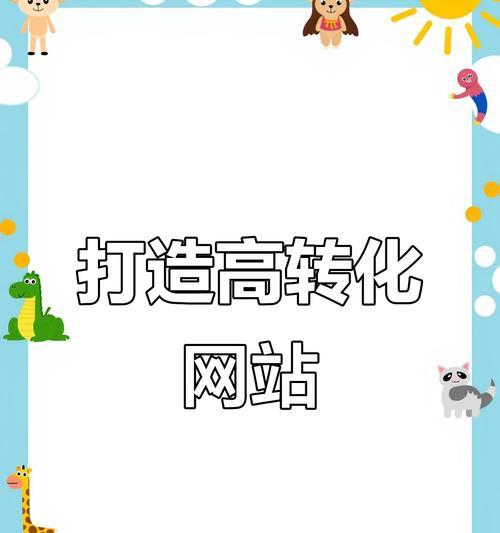 如何免费搞个网站推广？有哪些有效的方法和技巧？